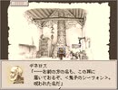 【Ruina廃都の物語】いしやセイカの冒険１７