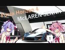 【Forza Horizon 4】鳴Cars！ part1【ガイノイド実況】