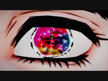 【鬼滅のMMD】スーサイドパレヱド【童磨】