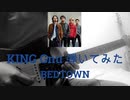 King Gnu ギター弾いてみましたBedtown