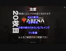 【MTGアリーナ：しーるど】ホモつかいのあかり２０枚目【ボイロ×淫夢】