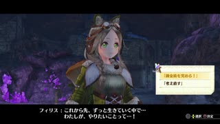(69) フィリスのアトリエ を実況プレイ