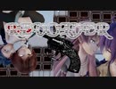 MMDルカのお誕生日で　REVOLVER