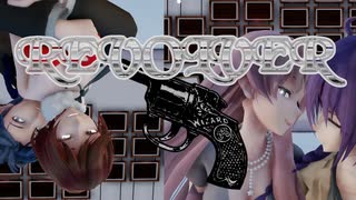 MMDルカのお誕生日で　REVOLVER