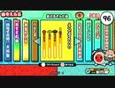太鼓の達人（新）　よくでる2000