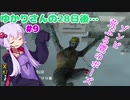 【7DTD α18】ゆかりさんの28日後…#9 びっくりゆかりさん【VOICEROID実況】