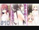 主人公が羨ましすぎて嫌いになりそうです【まいてつ -Pure Station- #10】