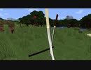 抜刀剣mod　「エボニー＆アイボリー」モチーフ刀