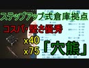 【rust】ソロプレイヤー必見!!堅い・良コスパで強い洞窟拠点「穴熊」