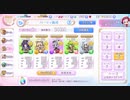ふるーつふるきゅーと！ 降臨戦 ★6 真・天紅神カグツチ take3