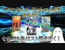 【FGO】それでも私はスト限を引く　10日目【ゆっくり】