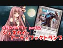 【MTGA】寝かねちゃんの「今日のデイリー」 part32 ジェスカイアーティファクトランプ【琴葉茜実況】