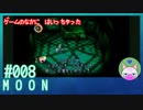 【実況】なんて不思議なゲームなんだろう #8【moon】