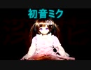 【初音ミクAppend SOLID】モザイクロール 【Miku Hatsune Append SOLID】Mozaik Role