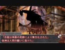 【シノビガミ】ひとくち寿司猫で戯れる「追憶の心傷」07