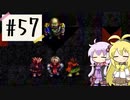 【アークⅡ】とっかえひっかえしてたら世界崩壊【ボイロ実況】#57