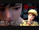シェンムー３をまったり行く【ShenmueⅢ】Part11【初見実況】