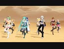 砂の惑星【ボーカロイド12名】