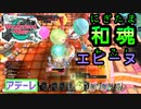 【wlw】【9頁目】和　魂　エ　ピ　ー　ヌ【EX00エピーヌ】