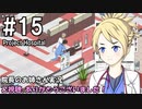 【Project Hospital】院長のお姉さん実況【病院経営】 15