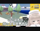 「狂っとる世界やな」メリーさんのシカゲー実況まとめ