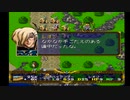 ラングリッサーⅡ ゆっくり実況プレイ Part81
