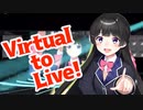 月ノ美兎、リアルイベントで『Virtual to Live』を歌う