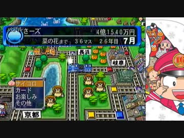 【桃太郎電鉄16】全力でゆっくり進む桃太郎電鉄　２６年目【カード制覇付き】