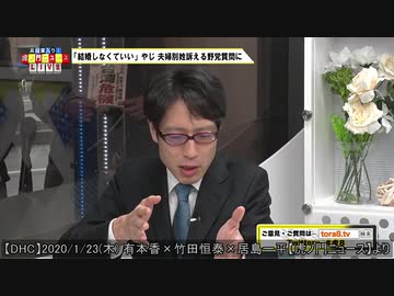 【玉木雄一郎に告ぐ】ここがヘンだよ選択的夫婦別姓【国民民主党】