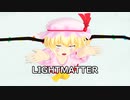 【ゆっくりゲーム紹介】LIGHTMATTER【ライトマター】