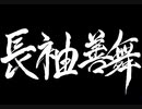 【伊忍道実況プレイ】 伊賀のシノービィ Part32【涼夏亭れげ部】