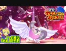 ロボ勇者の、スーパーカービィハンターズ実況学習11【VTuber】