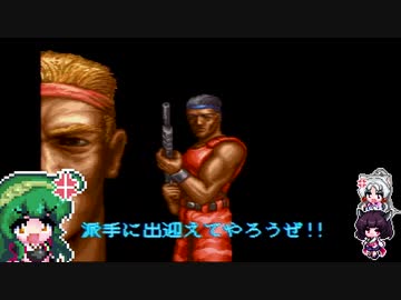 【魂斗羅スピリッツ】ごり押しゲーマー東北ずん子のレトロゲーム攻略部 Part1【VOICEROID実況】