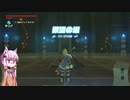 【ブレスオブザワイルド】結月ゆかりは勇者(仮)になりたい！#72