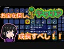 【テラリアSwitch＃５】単位を捨てて熱中したあの頃に戻って【クソゆる実況】