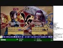 2020-01-18 中野TRF SAMURAI SPIRITS（令サム） 無差別大会