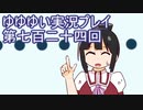 全員集合！　結城友奈は勇者である　花結いのきらめき実況プレイpart724