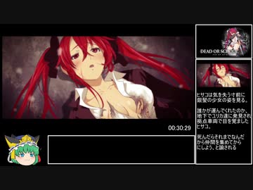 DEAD OR SCHOOL RTA Part1-2　6:37:54