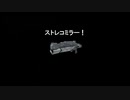 [実質AC最新作]のんびりタイマンmdl13[ゆっくり解説]