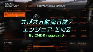 【Elite:Dangerous】ながさん宇宙航海日誌7 ーエンジニアその2ー【ゆっくり実況】