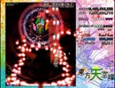 【生放送から】東方天空璋　Lunatic　射命丸文　95億クリア　5-6面