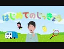 ☆はじめてのじっきょう☆ 『ファントムキャット編』 ーエスパー系Vtuber爆誕...⁉ー