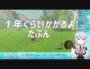 今からみる、葉加瀬冬雪のゼルダBotW実況まとめ～はじまりの大地編～