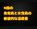 ゆづか姫はN国に向いてないので僕と活動した方が良いです