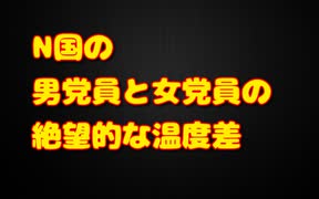 ゆづか姫はN国に向いてないので僕と活動した方が良いです