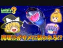 【ゆっくり実況】魔理沙が奇妙なホテルでオバケ退治！ Part18【ルイージマンション3】