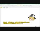 【ゆっくりエクセル解説】DATEDIFの練習