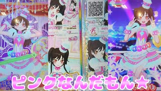 キラッとプリチャンジュエル６弾～ピンクなんだもん★～