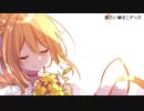 【花丸はれる / 花寄女子寮】 好想爱这个世界啊(この世界を愛したい) Cover Ver. 日本語版