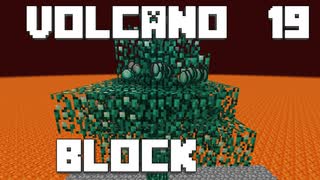 火山の中で生きるPart19【VolcanoBlock】